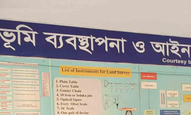 জবির ‘ভূমি ব্যবস্থাপনা ও আইন’ বিভাগের নাম পরিবর্তন