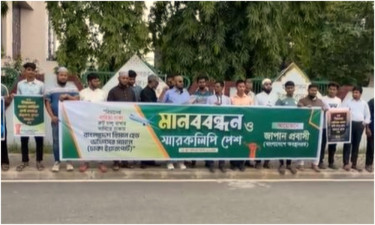 ঢাকা-নারিতা সরাসরি ফ্লাইট চালু রাখার দাবিতে রাজধানীতে মানববন্ধন