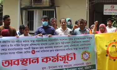 বোয়ালখালীতে ৬ দফা দাবিতে স্বাস্থ্য সহকারীদের অবস্থান কর্মসূচি