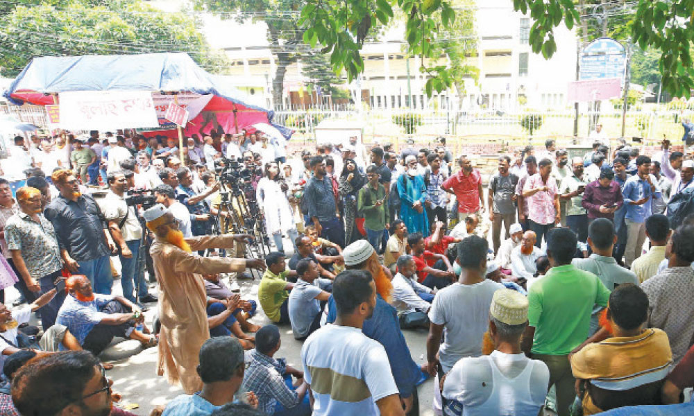 অবস্থান কর্মসূচি