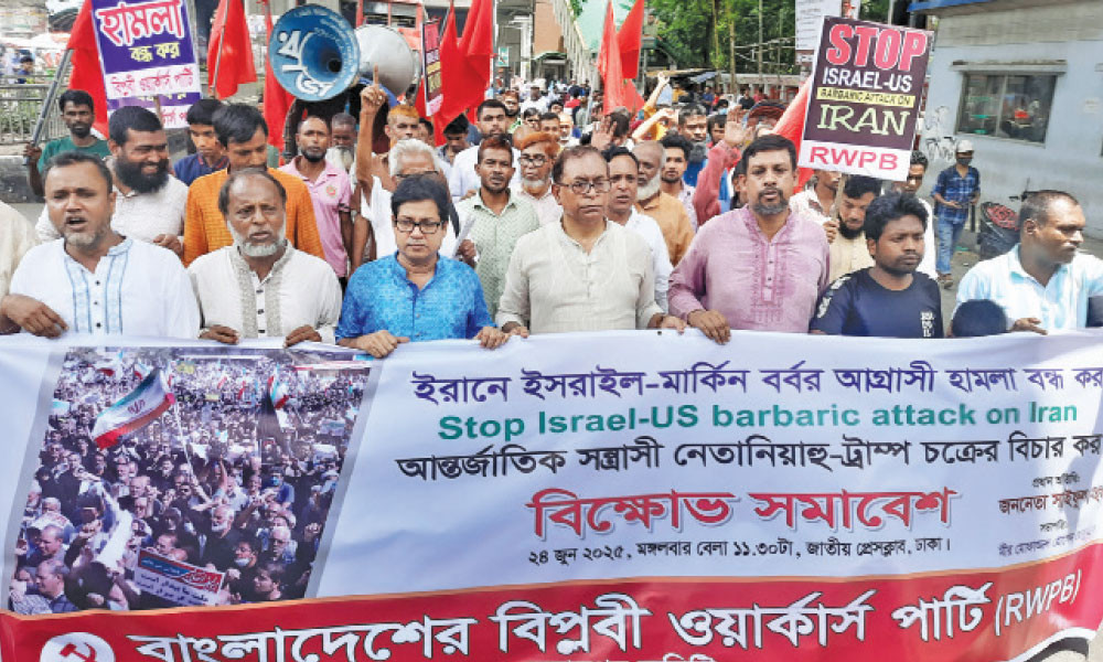 বিক্ষোভ