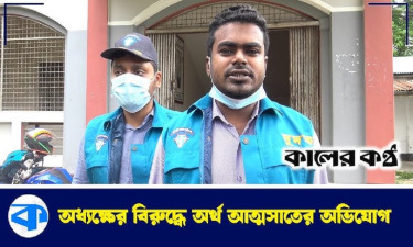 অধ্যক্ষের বিরুদ্ধে জালিয়াতির অভিযোগ, কলেজে দুদকের অভিযান