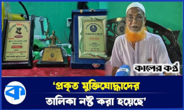 ‘আমাদের একটাই চিন্তা ছিল দেশ স্বাধীন করা'