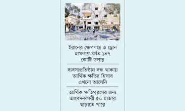 ইরানের সঙ্গে যুদ্ধে ইসরায়েলের ক্ষতি গাজার দ্বিগুণ