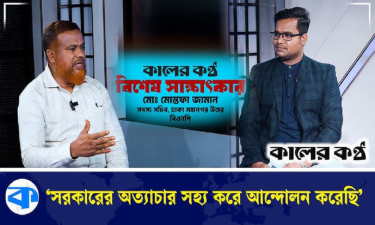 ডিজিএফআইয়ের ভয়ে পূর্বাচলের জঙ্গলে পালিয়ে থেকেছি: বিএনপি নেতা মোস্তফা