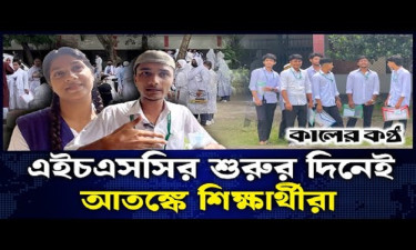 এইচএসসি পরীক্ষা : দীর্ঘ বিরতির পর মানসিক চাপে শিক্ষার্থীরা