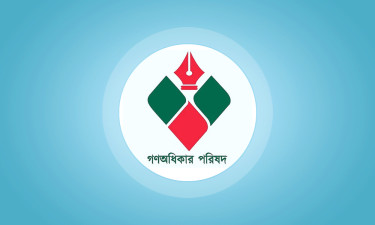 জোটে নাকি এককভাবে নির্বাচন, সিদ্ধান্ত নিতে সভা ডাকল গণ অধিকার পরিষদ