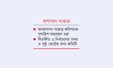 সরকারি চাকুরেদের ১৫ বছরেই স্বেচ্ছা অবসর