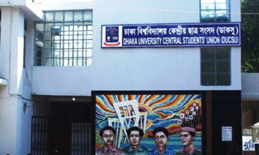 ডাকসু নির্বাচন কমিশনের সঙ্গে ছাত্রসংগঠনগুলোর বৈঠক অনুষ্ঠিত