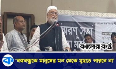 শেখ হাসিনার পতন ন্যায়ের কাছে অন্যায়ের পতন: কাদের সিদ্দিকী