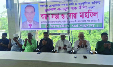টাঙ্গাইলে সাংবাদিক এনামুল হক দীনার স্মরণসভা