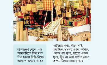 ৯ পণ্য আমদানিতে ভারতের বিধি-নিষেধ পশ্চিমবঙ্গের ব্যবসায়ীরাও ক্ষতিগ্রস্ত হবেন