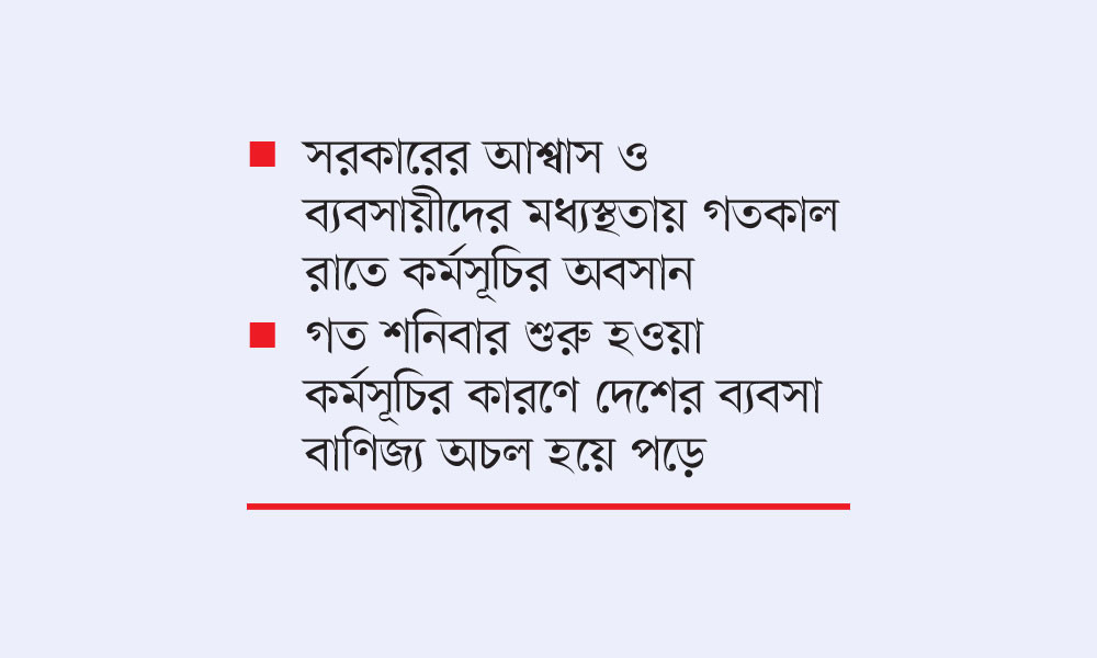 রাজস্বকর্মীদের ‘কমপ্লিট শাটডাউন’ প্রত্যাহার