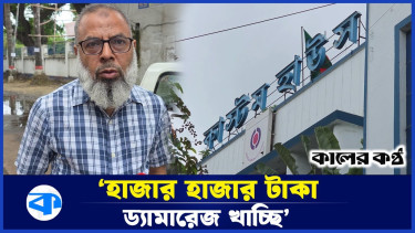 কমপ্লিট শাটডাউনে ব্যবসায়ীরা ক্ষতিগ্রস্ত হচ্ছেন