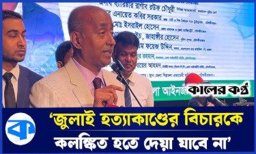 ত্রয়োদশ সংশোধনীর মাধ্যমে দেশে অবিচারের বীজ বপন হয়েছে : অ্যাটর্নি জেনারেল