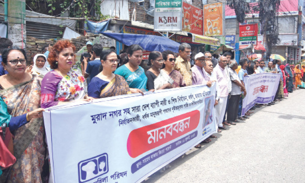 প্রতিবাদ