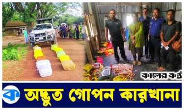 বাড়ির ভেতর গোপন কারখানার সন্ধান