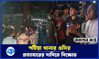 ছাত্রলীগ নেতাকে পুলিশে দিতে গিয়ে হামলার শিকার বৈষম্যবিরোধীরা