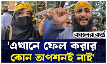 ১৮তম শিক্ষক নিবন্ধন মৌখিক পরীক্ষায় অনিয়ম ও বৈষম্যের প্রতিবাদে লাগাতার কর্মসূচি