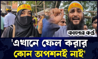 ১৮তম শিক্ষক নিবন্ধন মৌখিক পরীক্ষায় অনিয়ম-বৈষম্যের প্রতিবাদ, লাগাতার কর্মসূচি