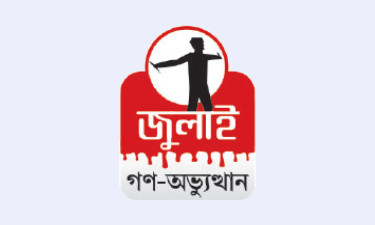 রাজনৈতিক দলগুলোর নানা কর্মসূচি