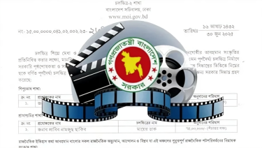 যে ৩২ চলচ্চিত্র পাচ্ছে অন্তর্বর্তী সরকারের অনুদান