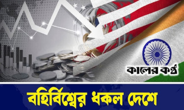 সংকটে দেশের রপ্তানি, চাপে অর্থনীতি