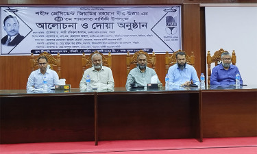 পবিপ্রবিতে  শহীদ জিয়াউর রহমানের ৪৪তম শাহাদাত বার্ষিকী পালন