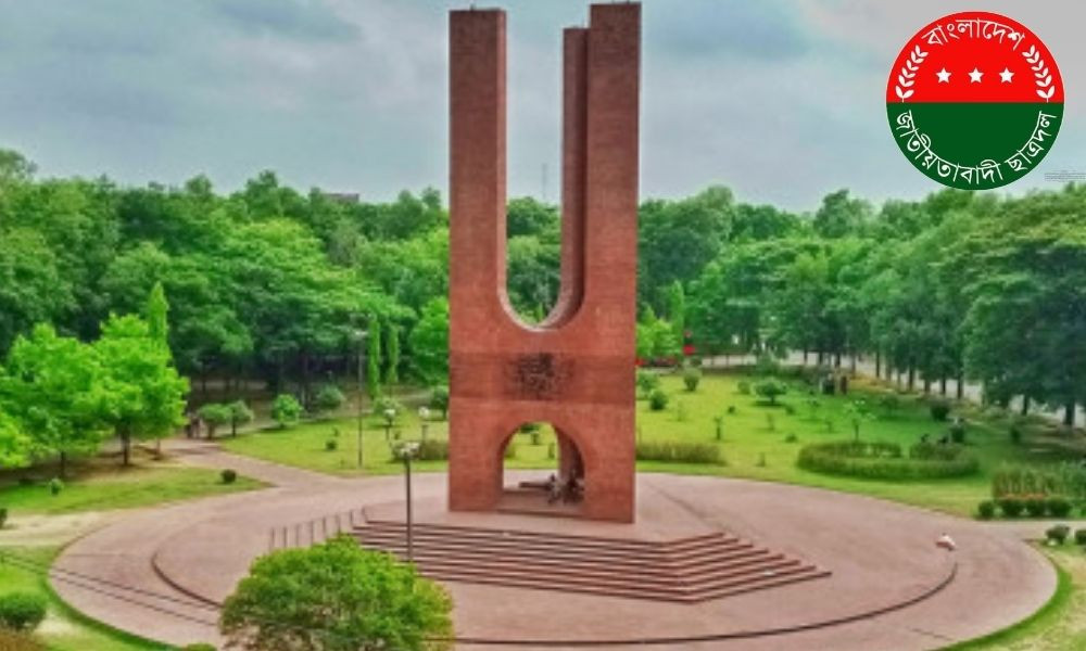 জাবিতে ছাত্রদলের ১৫ নেতাকে অব্যাহতি