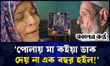 ছেলের কবরের খোঁজও জানেন না মা-বাবা