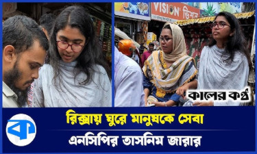 ‘মানুষের ভালোবাসার প্রতি সম্মান দেখিয়ে ছুটে আসা’
