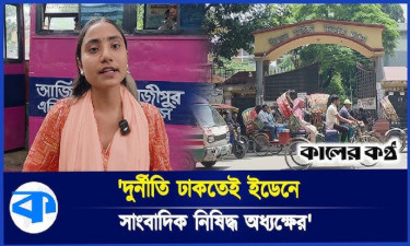 নোটিশ দিয়ে ইডেনে সাংবাদিক সমিতির কার্যক্রম নিষিদ্ধ করলেন অধ্যক্ষ!
