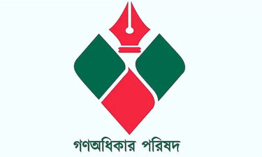 নুর ও রাশেদ খাঁনের বিরুদ্ধে মামলার নিন্দা গণ অধিকার পরিষদের