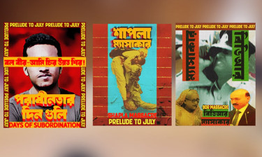 শিল্পী দেবাশিস চক্রবর্তীর আঁকা পোস্টারে ফুটে উঠবে জুলাইয়ের অনিবার্যতা : আসিফ মাহমুদ