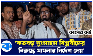 নুর-রাশেদের বিরুদ্ধে মামলার নির্দেশটি ২৪ ঘণ্টার মধ্যে প্রত্যাহারের আল্টিমেটাম