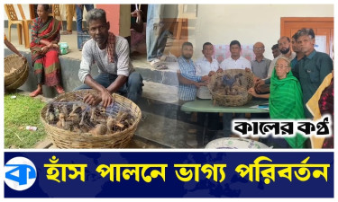ক্ষুদ্র নৃগোষ্ঠীর মাঝে হাঁসের বাচ্চা বিতরণ