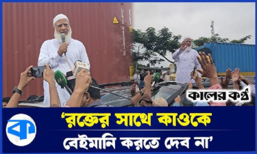 ‘আগামী লড়াইয়ের জন্য সবাই প্রস্তুত হন’