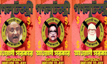 হাসিনার লুটপাটের থিমে চারটি নতুন পোস্টার প্রকাশ