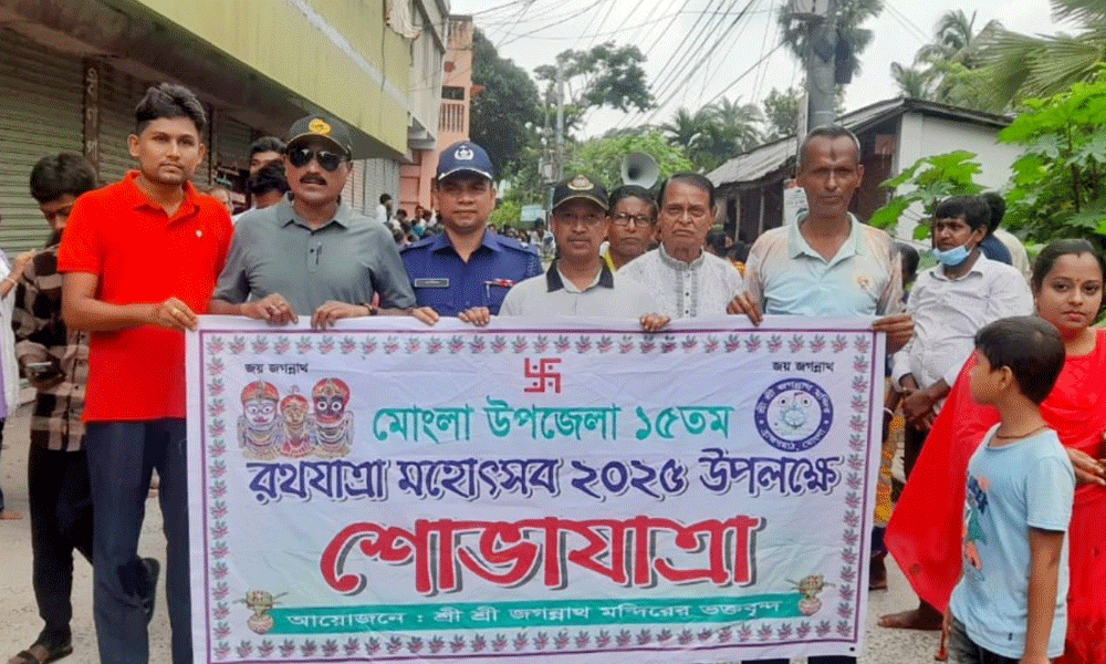 মোংলায় নানা আনুষ্ঠানিকতায় উল্টো রথযাত্রা অনুষ্ঠিত