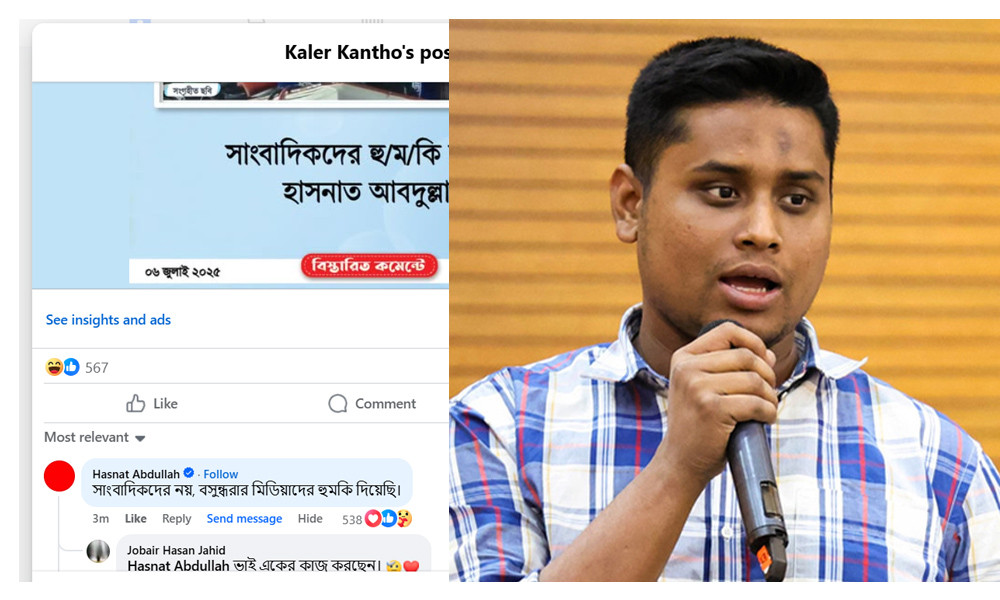 সাংবাদিকদের নয়, বসুন্ধরা মিডিয়াকেই হুমকি দিয়েছি : হাসনাত আব্দুল্লাহ
