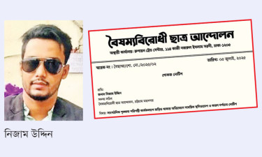 চট্টগ্রামে বৈষম্যবিরোধী ছাত্রনেতার দুই কোটি টাকা চাঁদা দাবি