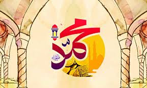 মহানবী (সা.)-এর মহানুভবতা