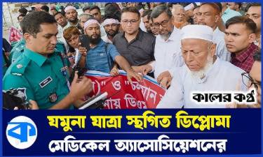 পুলিশের আশ্বাস, যমুনা অভিমুখে যাত্রা স্থগিত