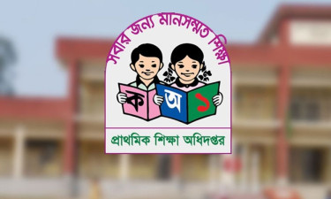 প্রাথমিকের ৩০ হাজার প্রধান শিক্ষকের জন্য সুখবর