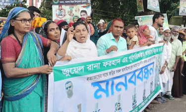 হত্যার বিচারের দাবিতে লাশ নিয়ে থানার সামনে বিক্ষোভ