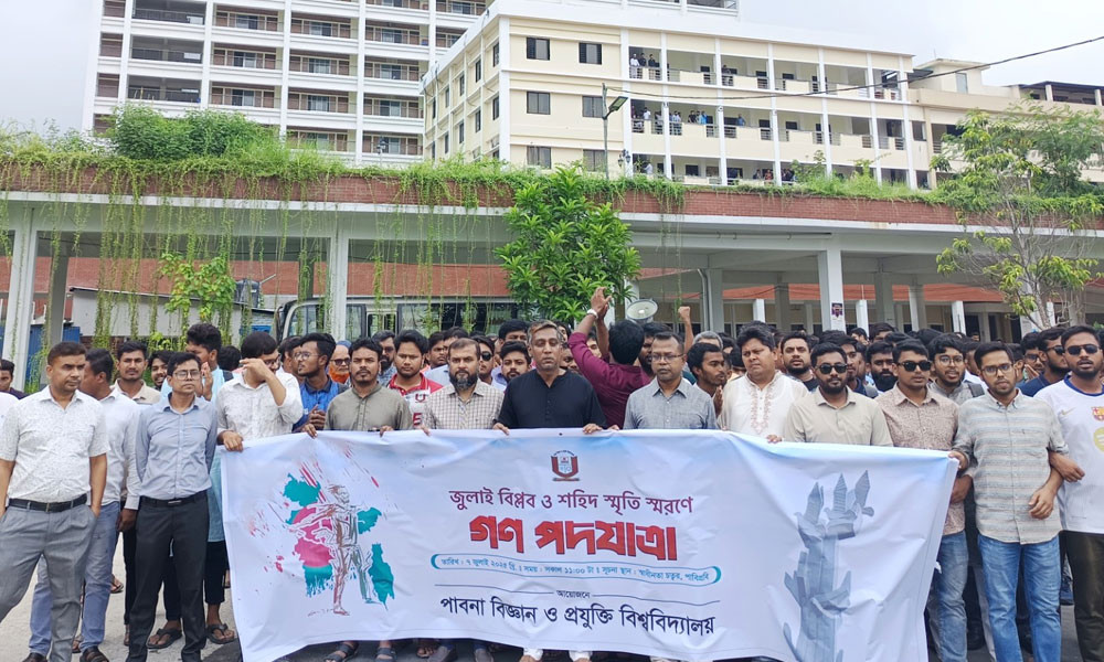 পাবিপ্রবিতে জুলাইয়ের শহীদদের স্মরণে পদযাত্রা