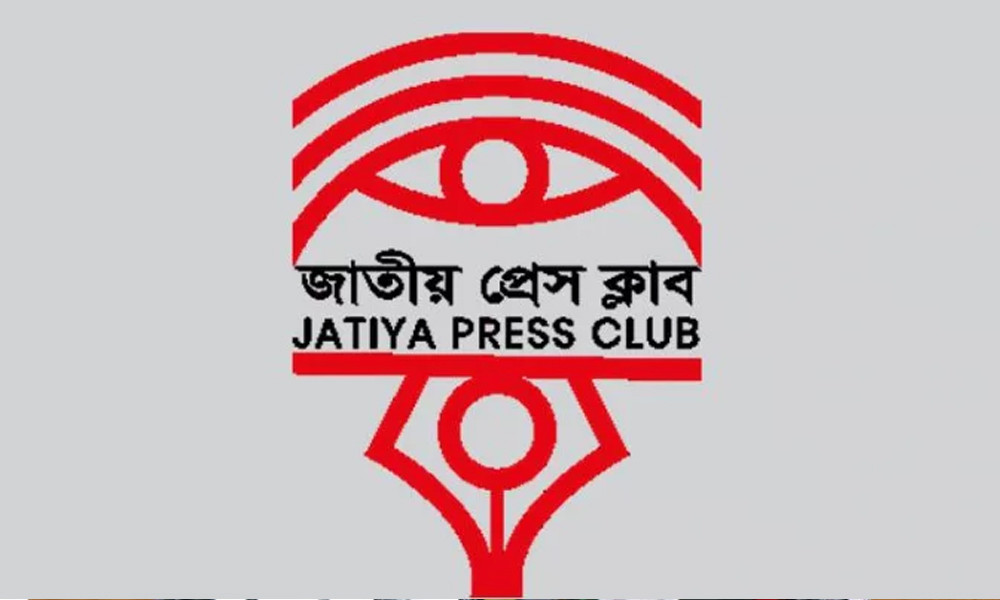 মিডিয়ার প্রতি হুমকি প্রদর্শনে জাতীয় প্রেস ক্লাবের উদ্বেগ