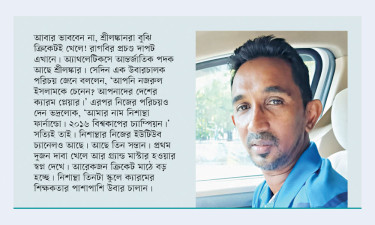 শ্রীলঙ্কাই হতে পারে বাংলাদেশের রূপকল্প