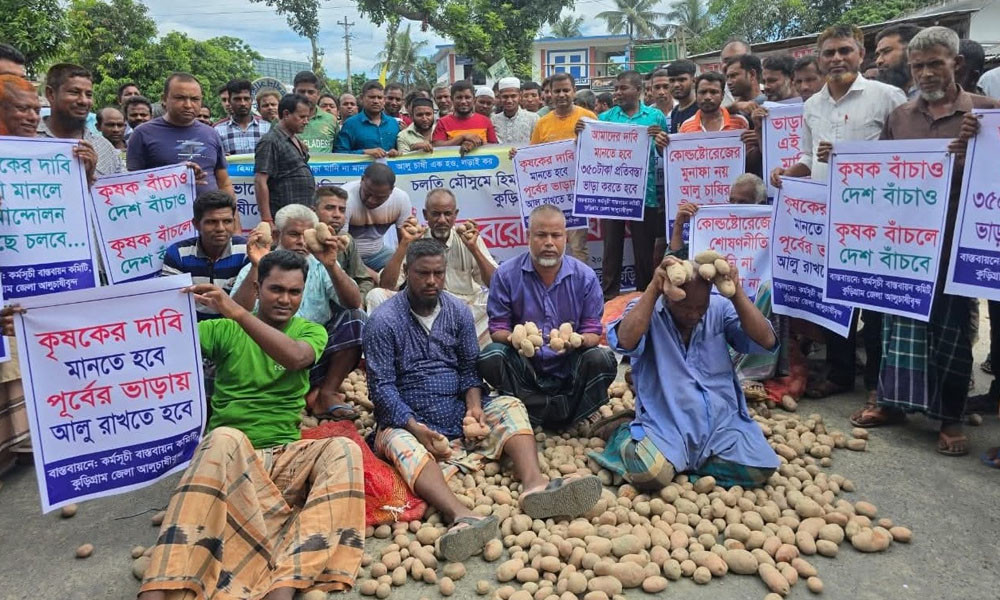 কুড়িগ্রামে সড়কে আলু ফেলে চাষিদের অবরোধ