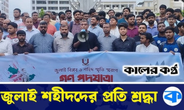 জুলাই শহীদদের স্মরণে পাবিপ্রবিতে পদযাত্রা